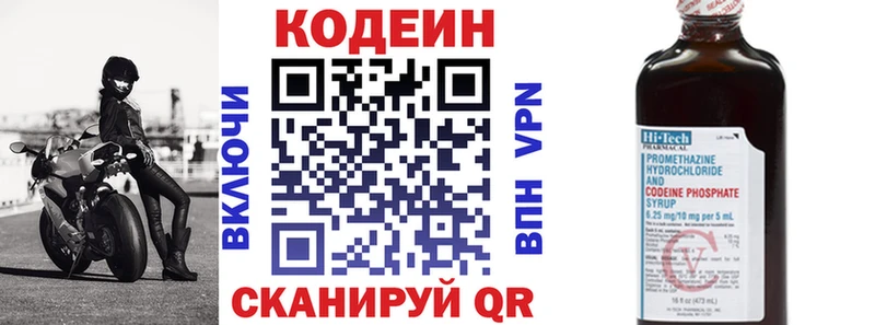купить закладку  маркетплейс телеграм  blacksprut как зайти  Кодеиновый сироп Lean Purple Drank  Урай 
