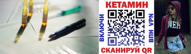 КЕТАМИН ketamine  Урай 