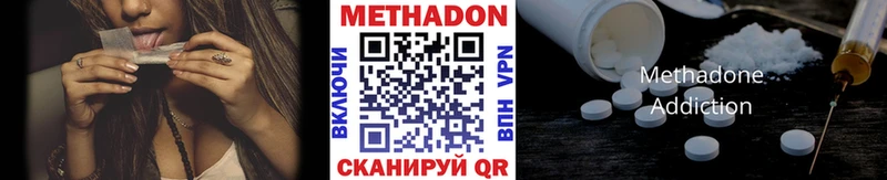 купить  цена  Урай  МЕТАДОН VHQ 